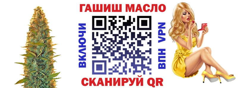 ТГК гашишное масло  omg онион  Меленки 